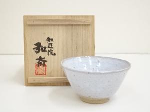 東大寺別当　守屋弘斎造　萩釉茶碗（共箱）